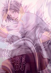 Gyakuten Saiban Phoenix Wright Yaoi Doujinshi PhoenixXMiles
