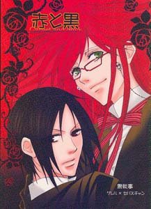 Kuroshitsuji Shonen ai Doujinshi: GrellXSebastian