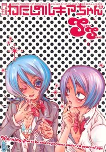 Bleach Hentai Doujinshi: Gin/HanataroXRukia