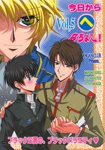 Kyou Kara Maou Parody Doujinshi