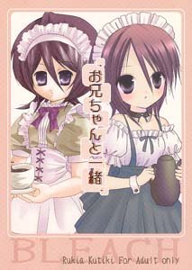 Bleach Hentai/Lolicon Doujinshi ByakuyaXRukia
