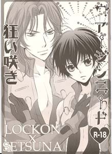 Gundam 00 Yaoi Doujinshi LockonXSetsuna