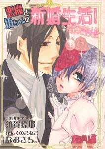 Kuroshitsuji Shonen ai Doujinshi: SebastianXCiel