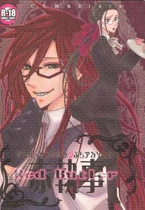 Kuroshitsuji Yaoi Doujinshi: GrellXSebastian