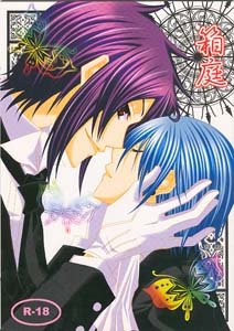 Kuroshitsuji Yaoi Doujinshi: SebastianXCiel