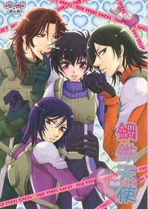 Gundam 00 Yaoi Doujinshi Setsuna-uke Book