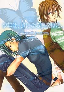 Gundam 00 Shonen ai Doujinshi LockonXAllelujah