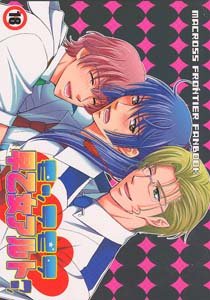 Macross Frontier Yaoi Doujinshi MichelXAlto; LucaXAlto