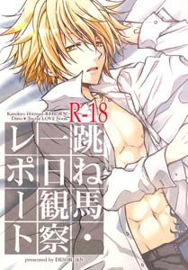 Katekyo Hitman Reborn Yaoi Doujinshi DinoXTsuna