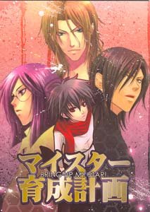 Gundam 00 Parody Doujinshi