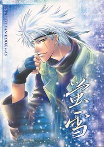 Naruto Shonen ai Doujinshi: KakashiXIruka