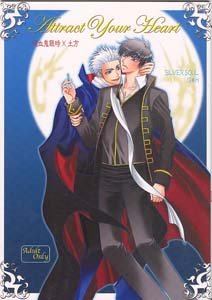 Gintama Yaoi Doujinshi Vampire GintokiXHijikata