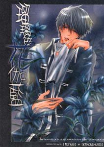 Gintama Yaoi Doujinshi GintokiXHijikata