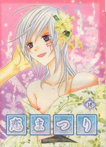 D. Gray-man Yaoi Doujinshi LaviXAllen