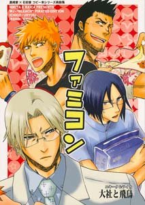 Bleach Shonen ai Doujinshi: IchigoXUryuu; IsshinXRyuuken