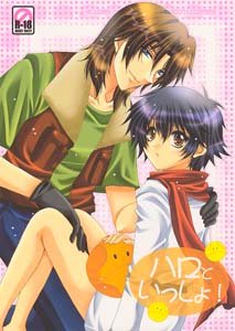 Gundam 00 Yaoi Doujinshi GrahamXSetsuna