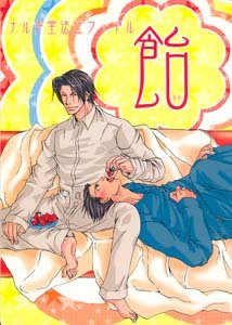 Gyakuten Saiban Phoenix Wright Shonen ai Doujinshi PhoenixXMiles