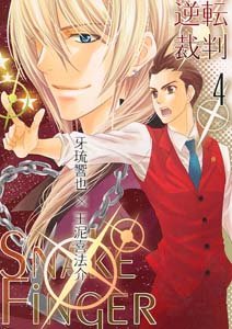 Gyakuten Saiban 4 Apollo Justice Shonen ai Doujinshi KlavierXApollo