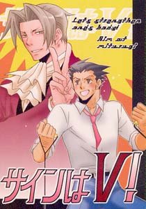 Gyakuten Saiban Phoenix Wright Shonen ai Doujinshi PhoenixXMiles