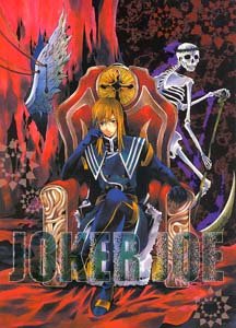 Tales of the Abyss Yaoi Doujinshi PeonyXJade