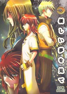 Tales of the Abyss Yaoi Doujinshi GuyXLuke JadeXLuke