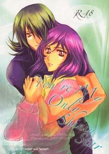 Gundam 00 Yaoi Doujinshi LockonXSetsuna AllelujahXTiera