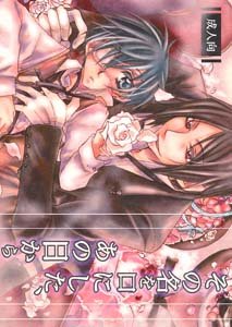 Kuroshitsuji Yaoi Doujinshi: SebastianXCiel