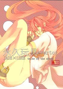 Tales of the Abyss Yaoi Doujinshi JadeXLuke