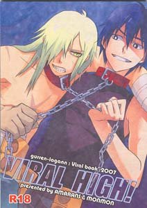 Gurren Lagaan Yaoi Doujinshi SimonXViral