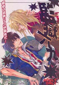 Gurren Lagaan Yaoi Doujinshi SimonXViral