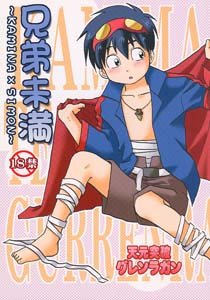 Gurren Lagaan Yaoi Doujinshi KaminaXSimon