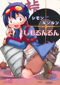 Gurren Lagaan Yaoi Doujinshi KaminaXSimon