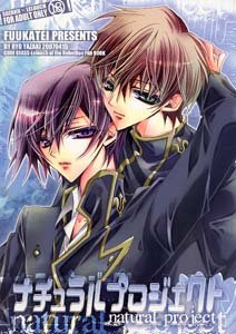 Code Geass Yaoi Doujinshi SuzakuXLelouch