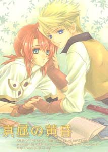 Tales of the Abyss Shonen ai Doujinshi GuyXLuke