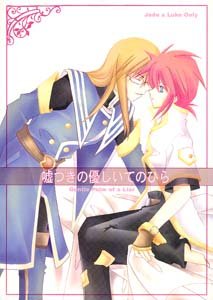 Tales of the Abyss Shonen ai Doujinshi JadeXLuke