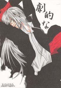 Katekyo Hitman Reborn Yaoi Doujinshi XanusXSquallo