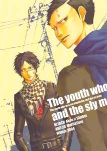 Bleach Shonen ai Doujinshi AkonXShuhei