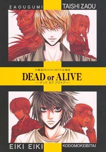 Death Note Yaoi LXLight