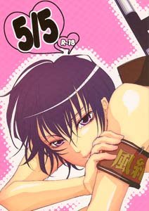 Katekyo Hitman Reborn Yaoi Doujinshi DinoXHibari