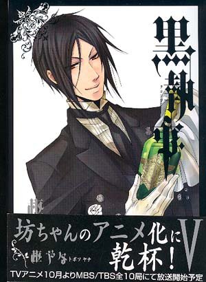 Kuroshitsuji Vol. 5 Manga