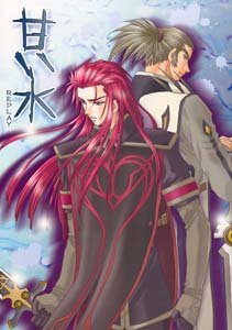 Tales of the Abyss Yaoi Doujinshi VanXAsch