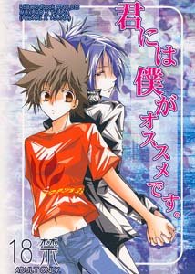 Katekyo Hitman Reborn Yaoi Doujinshi MukuroXTsuna