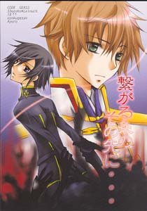 Code Geass Yaoi Doujinshi SuzakuXLelouch