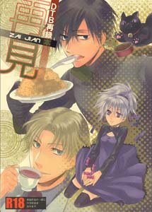 Darker than Black Yaoi Doujinshi November 11XHei NickXLi