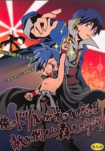 Gurren Lagaan Yaoi Shota Doujinshi KaminaXSimon