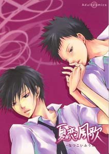 Katekyo Hitman Reborn Yaoi Doujinshi YamamotoXHibari