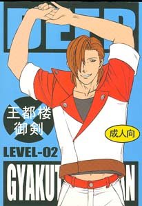 Gyakuten Saiban Phoenix Wright Yaoi Doujinshi MattXMiles