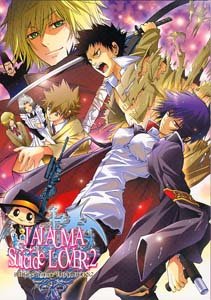 Katekyo Hitman Reborn Shonen ai Doujinshi YamamotoXHibari