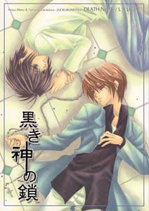 Death Note Shonen ai Doujinshi LXLight