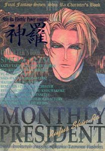 FF7 Shonen ai Doujinshi TsengXRufus